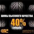 Шины для любых видов транспорта